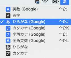 Macでの日本語入力の予測変換