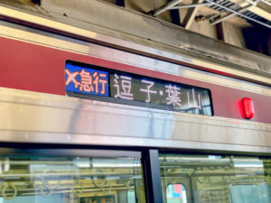 京急線の逗子・葉山行き列車