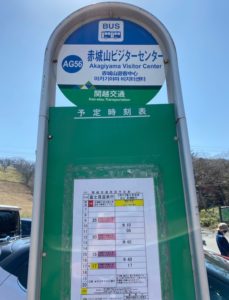 バスの時刻表（赤城ビジネスセンター発）／2022年5月5日、SHUN RocketDive