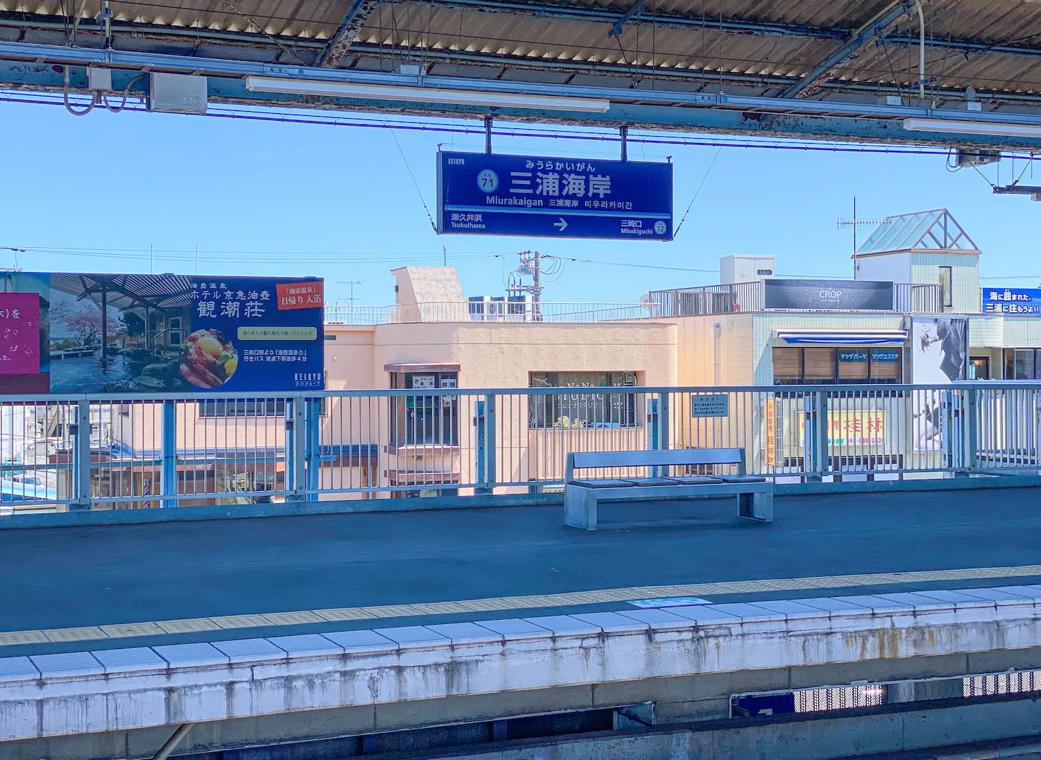 三浦海岸駅／2022年7月23日。撮影：SHUN ROCKETDIVE