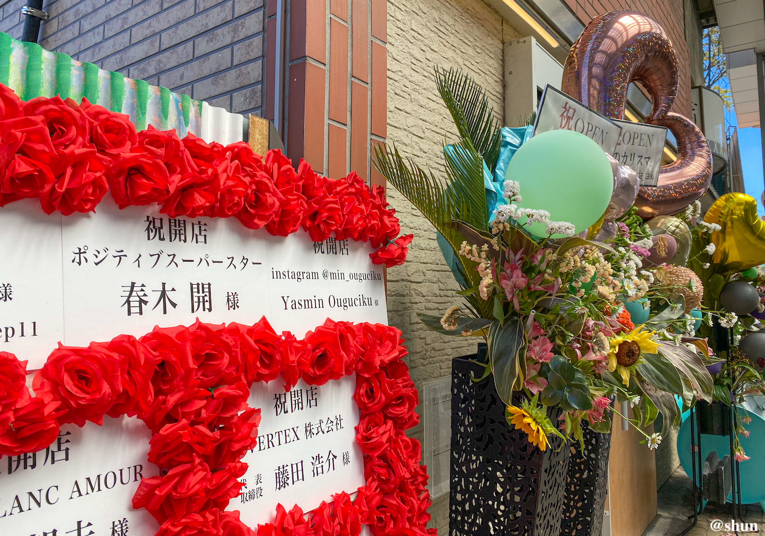 春木開さんの開店祝い花（前橋中央通りにて）2023年8月12日。撮影：SHUN