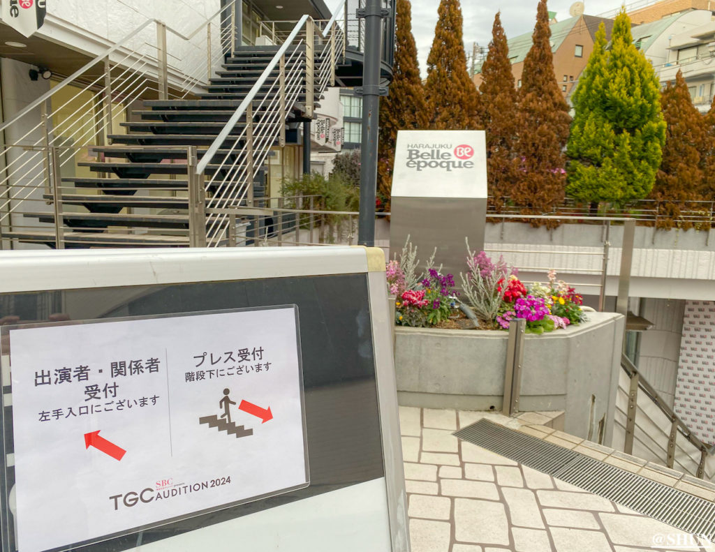 原宿のベルエポック美容専門学校 第二校舎