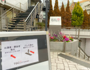 原宿のベルエポック美容専門学校 第二校舎