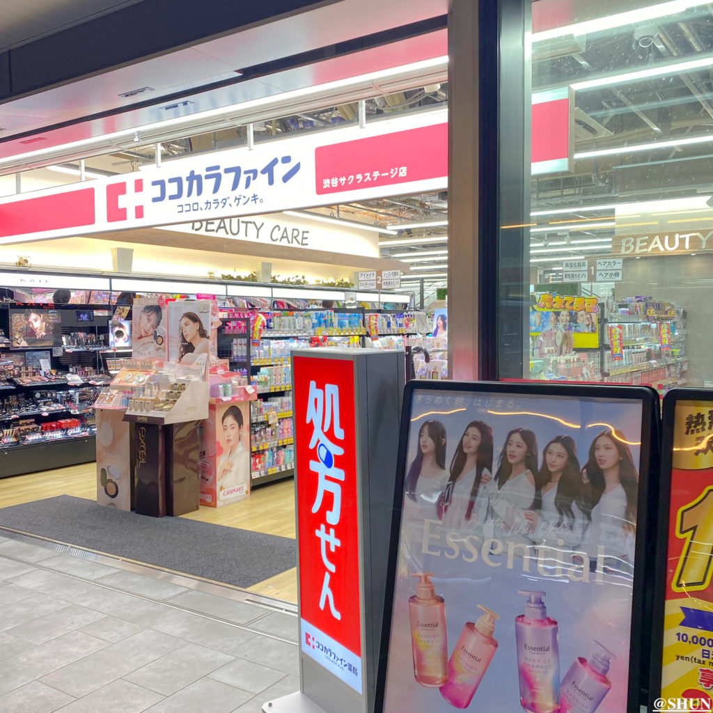 ココカラファイン 渋谷サクラステージ店.2024年4月12日.SHUN