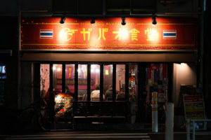 ガパオ食堂（渋谷 桜丘）2024年4月1日。撮影：SHUN